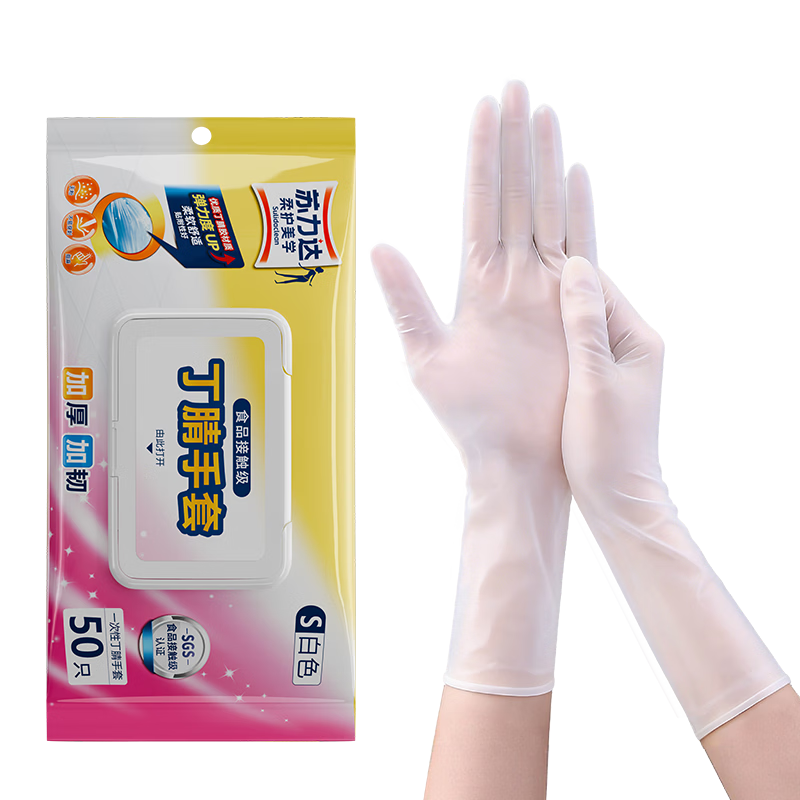 ���ڲ�����������һ���Զ������׼ӳ��Ӻ�����������ĥ����ʳƷ�����������ˮ���� ��ʳƷ�������ð�ɫ���� 50ֻװ M��(�ƿ�9cm) 34.9Ԫ