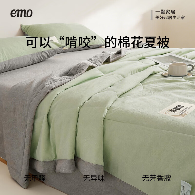 一默夏凉被空调被新疆棉花夏被2026年A类裸睡凉感被芯夏季薄被子全棉 里外全棉-双拼绿 150x200cm