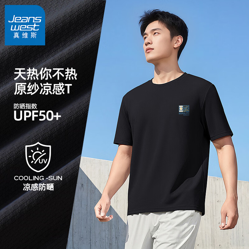 真维斯（Jeanswest）冰丝短袖T恤男夏季冰感防晒UPF50+青少年运动速干衣宽松大码t恤GW 黑#山与花G L