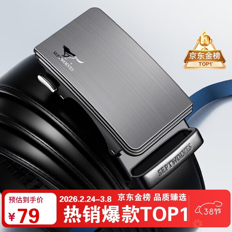 七匹狼男士皮带男商务自动扣牛皮裤腰带送男友老公送爸爸生日情人节礼物