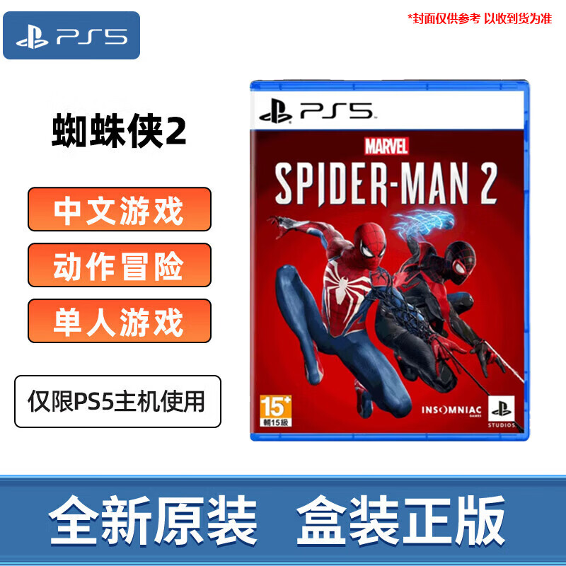 ���� PS5��Ϸ����  �����PS5��Ϸ���� ȫ�º�װ ����֩����2 233Ԫ