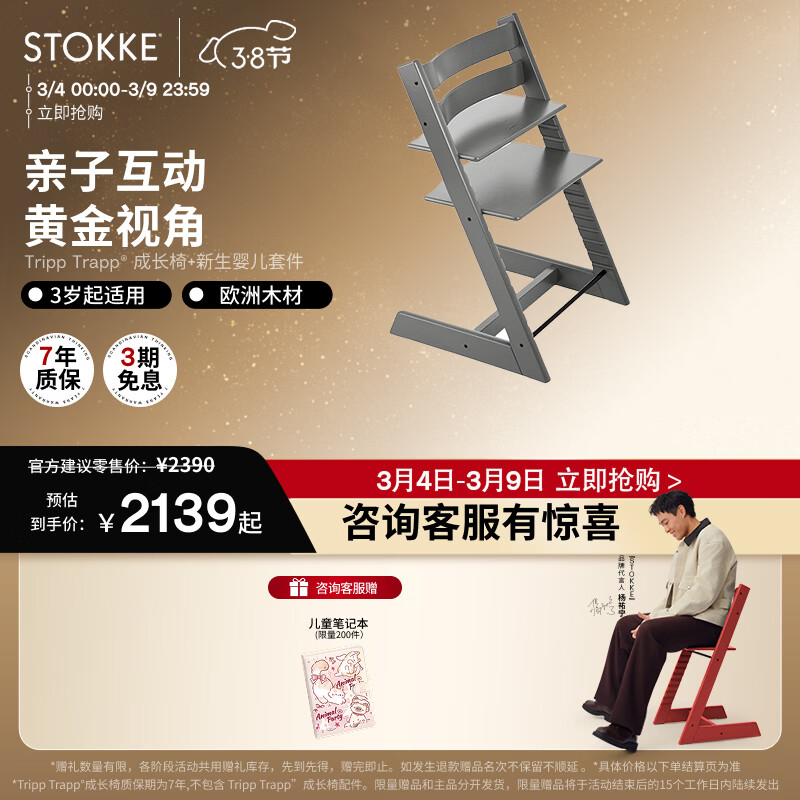Stokke����v��ͬ��ɳ���Tripp Trapp�๦�ܱ�����ͯ���� �籩�ҵ���