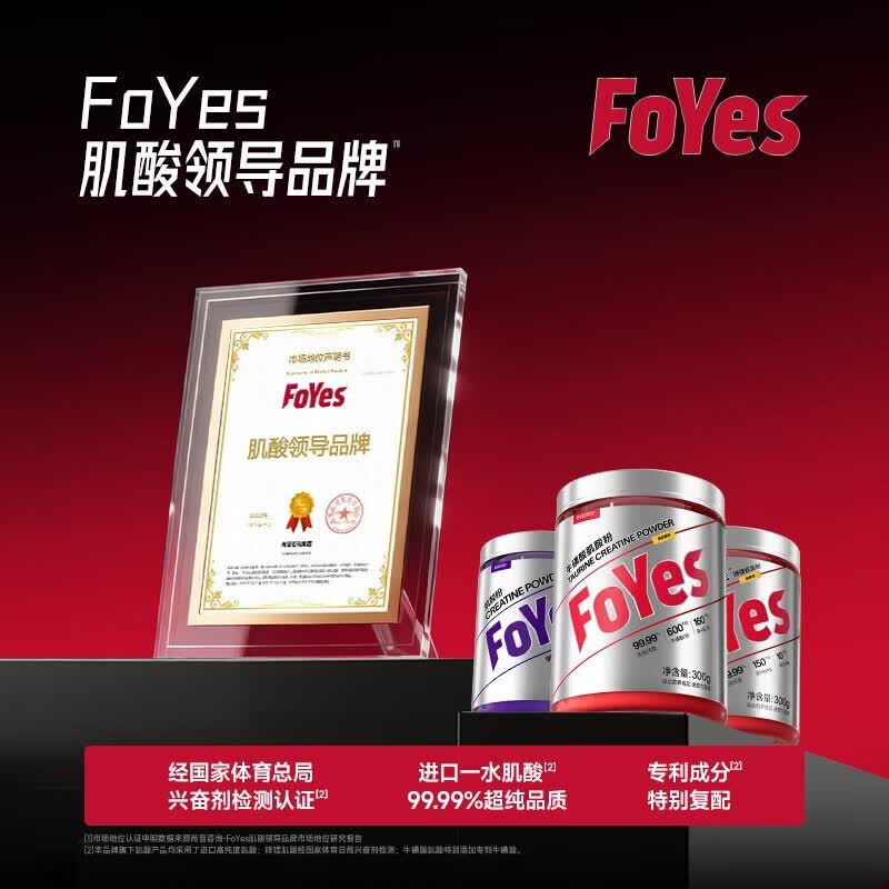 FoYes纯肌酸 99.99%高纯度一水肌酸健身训练提升耐力爆发运动营养补剂 【咨询送水杯-两件优惠】一水肌酸 100g*1罐 原味