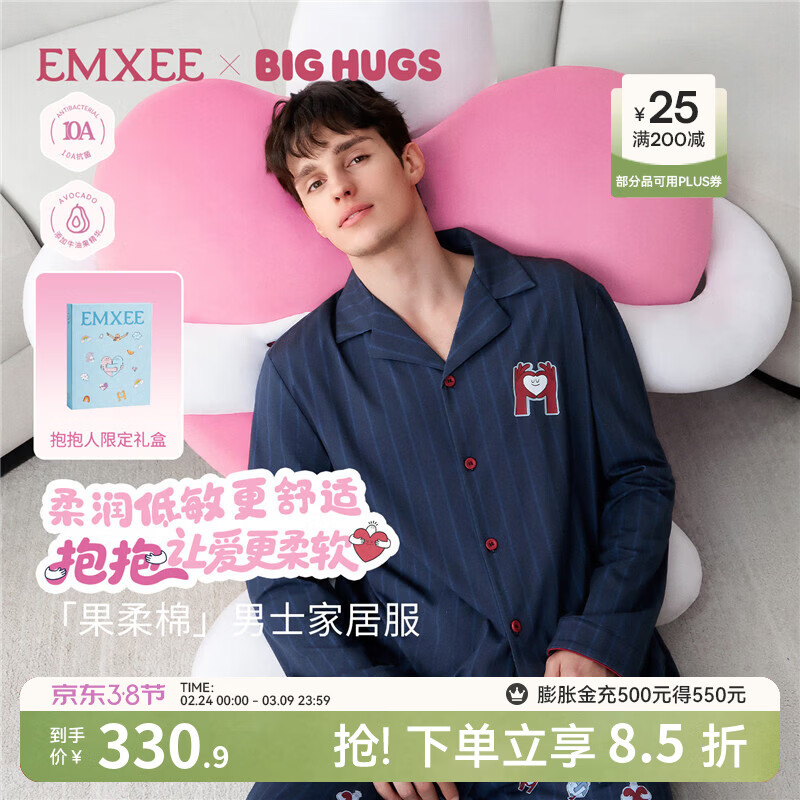 嫚熙（EMXEE）【抱抱人联名】嫚熙秋冬季孕妇果柔棉纯棉睡衣女士家居服2025新款 抱抱人-藏青条【男士款】 XXL(适合160-180斤)