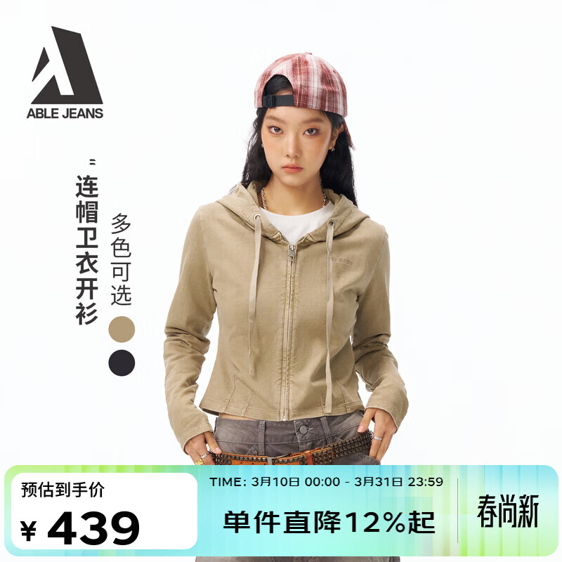 ABLE JEANS 26春新款潮流休闲风开衫卫衣女装连帽外套韩版显瘦长袖 典卡其 S