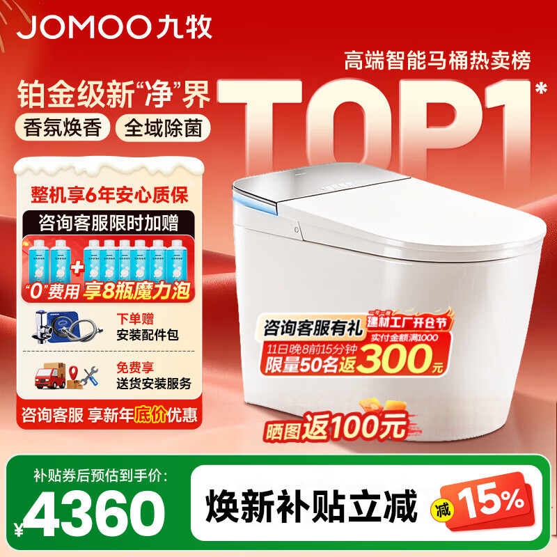 ���ڲ�����������JOMOO������������ͰS8������Ͱ��ˮѹ����ȫ�Զ���Ӧ����������UV���� ������Ultra-ZS860����ջ���+�ƶ���� 400mm (390����ѡ��) 4308.64Ԫ(������)