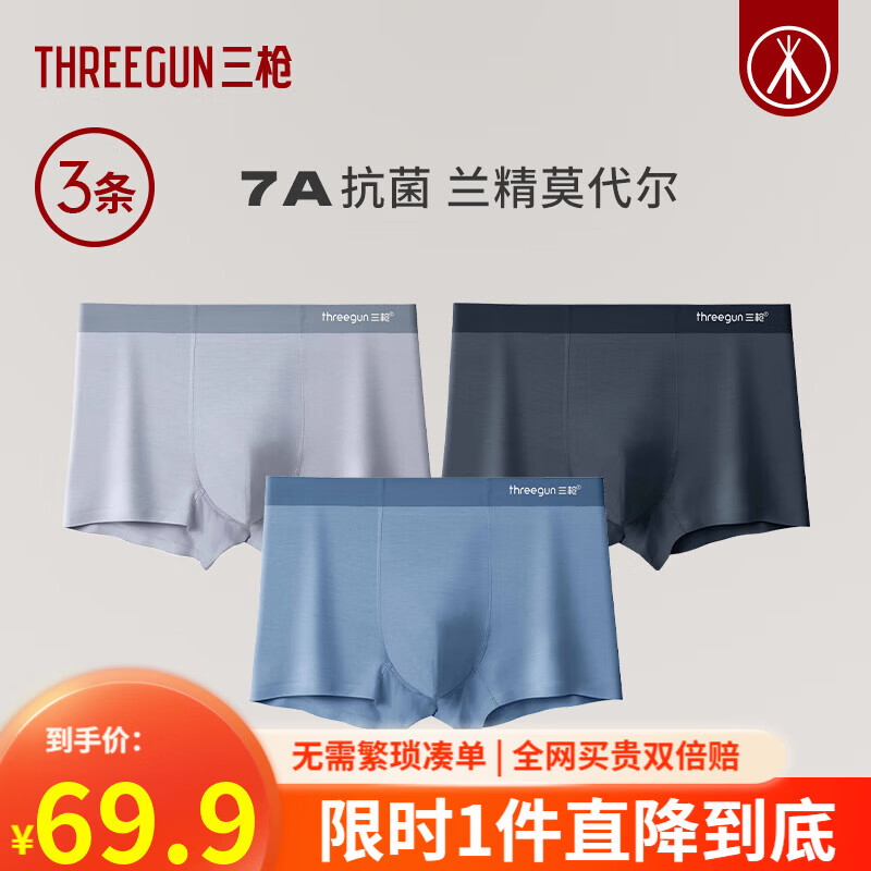 ���ڲ�������ǹ��THREEGUN��7A�������ڿ���ʿ�޺�����Ī�����ڿ�ƽ�ǿ��˶��ᱡ͸���Ľǿ�ͷ ������+ǳ��+��� 3�� L 69.9Ԫ