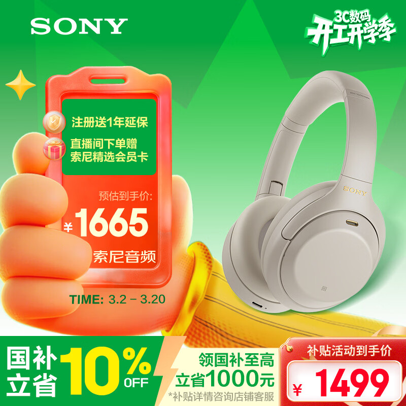 Sony/���� WH-1000XM4 �������� ������ 1498.5Ԫ(������)