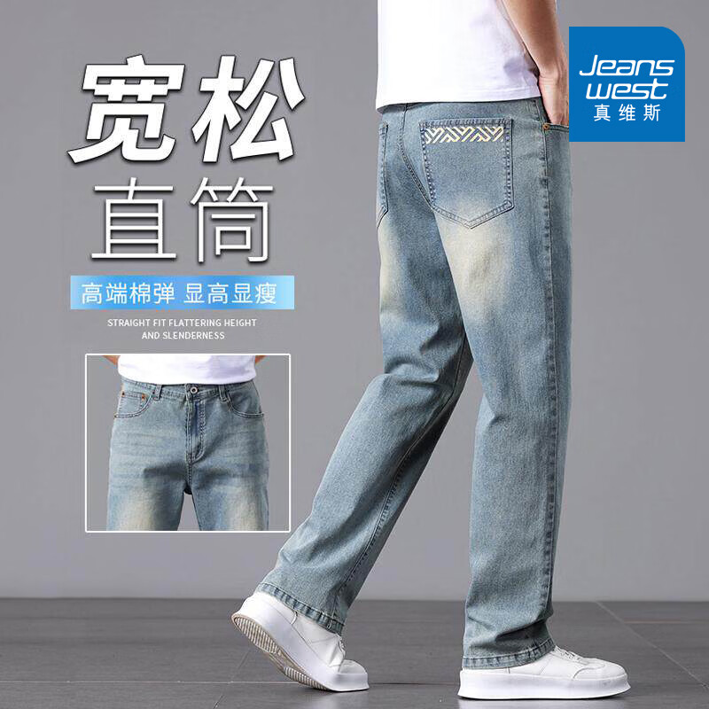 真维斯2026春夏薄款牛仔裤男士宽松直筒男裤时尚舒适透气商务百搭长裤男 复古蓝 28 【推荐85-105斤】