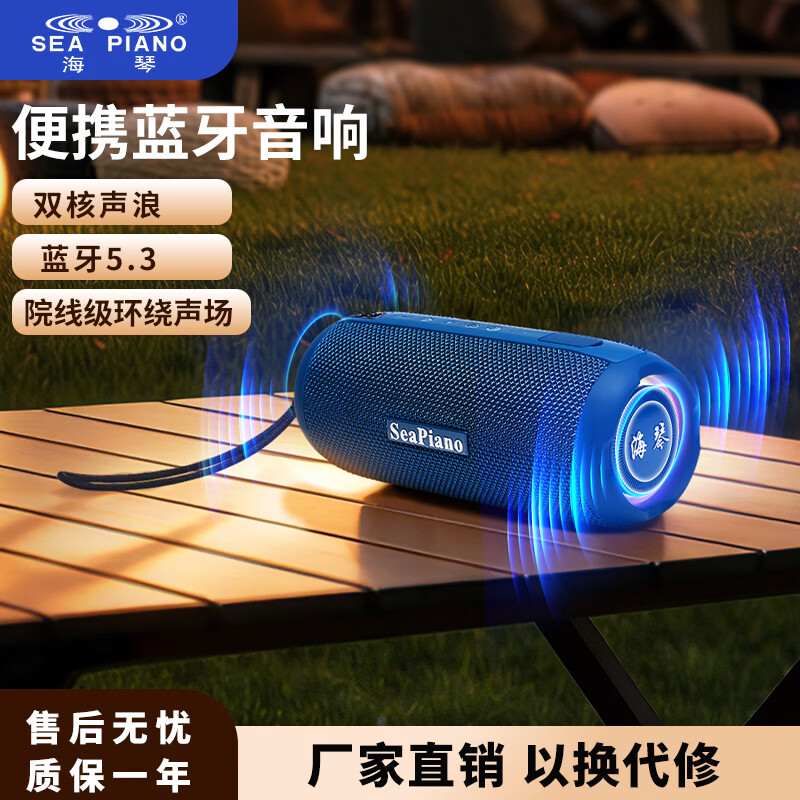 海琴 SEA PIANO蓝牙音响户外便携带露营骑行爬山车载小型低音炮小音箱 雅墨绿Pro旗舰版