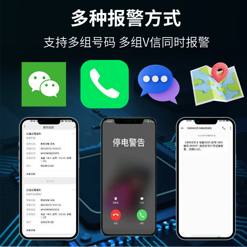 星悦智能4G工业级断电报警器停电告警器缺相220V380V三相电话远程通知直流 380V4G3线4线停电缺相+天线