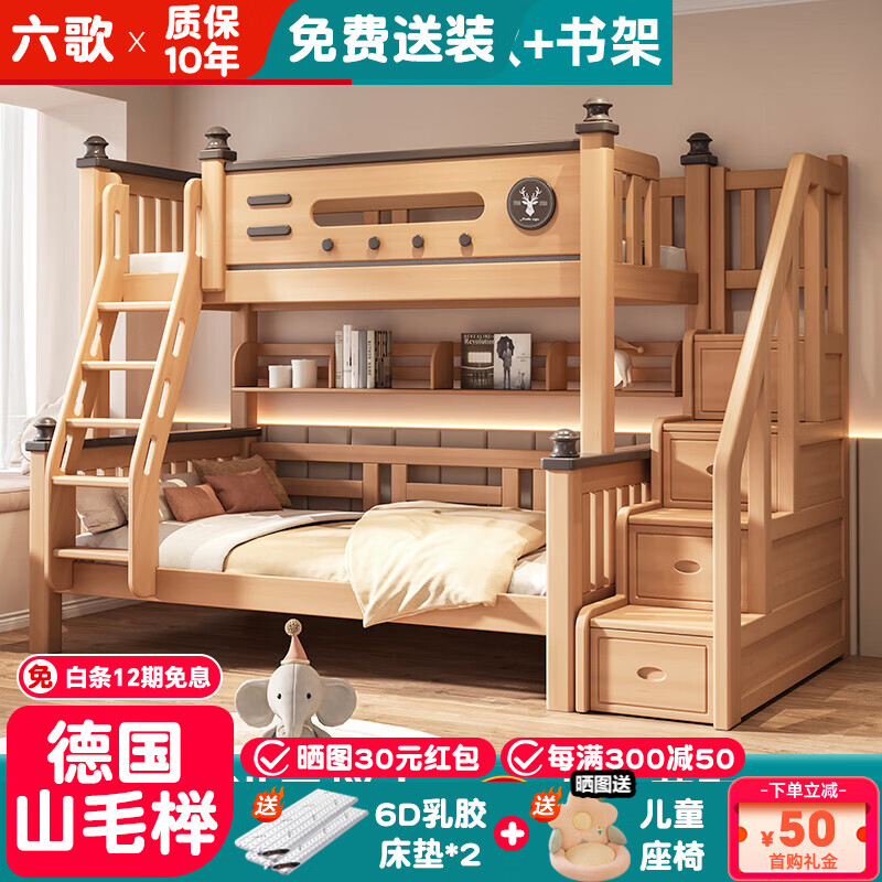 ���ڲ���������¹�ɽë�ȫʵľ������˫����ĸ����������㴲��ͯ�๦�ܸߵʹ� ˫�ݿ�+���+6D���ش���*2 ���̿�90*���̿�120 4623Ԫ