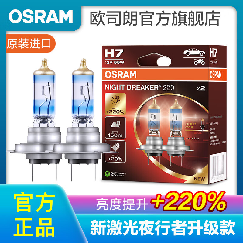 ŷ˾���¼���ҹ���� ����±�ؽ���Զ���Ƶ��� H7��12V 55W �¹� ������220%