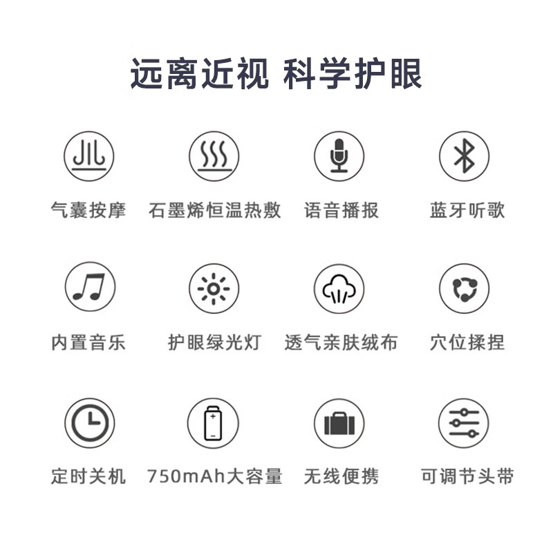 眠虫儿童眼部按摩器近视弱视眼部疲劳缓解恒温热敷眼部训练神器儿童节日礼物 儿童眼部按摩仪 202*128*85mm