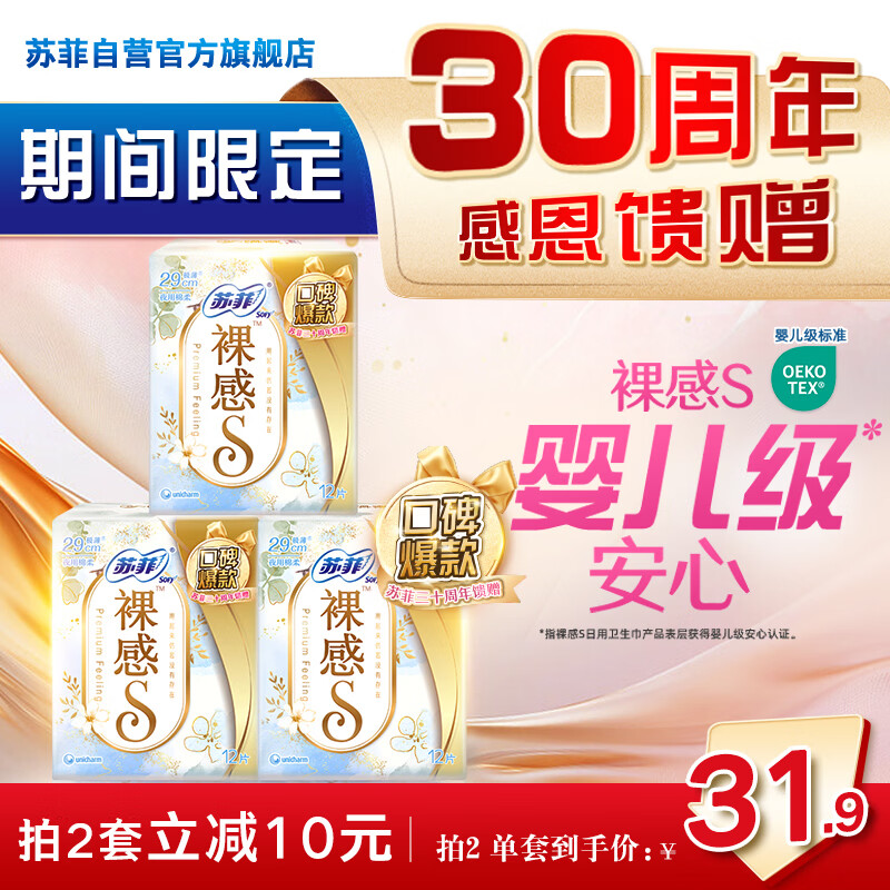 �շơ�Ӥ���������S������ҹ��������29cm36Ƭ͸����ˬ�������Ӫ 23.9Ԫ