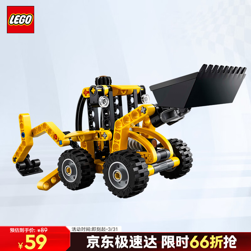 乐高（LEGO）积木机械组42197 大型挖掘装载车男孩儿童玩具生日礼物装饰摆件