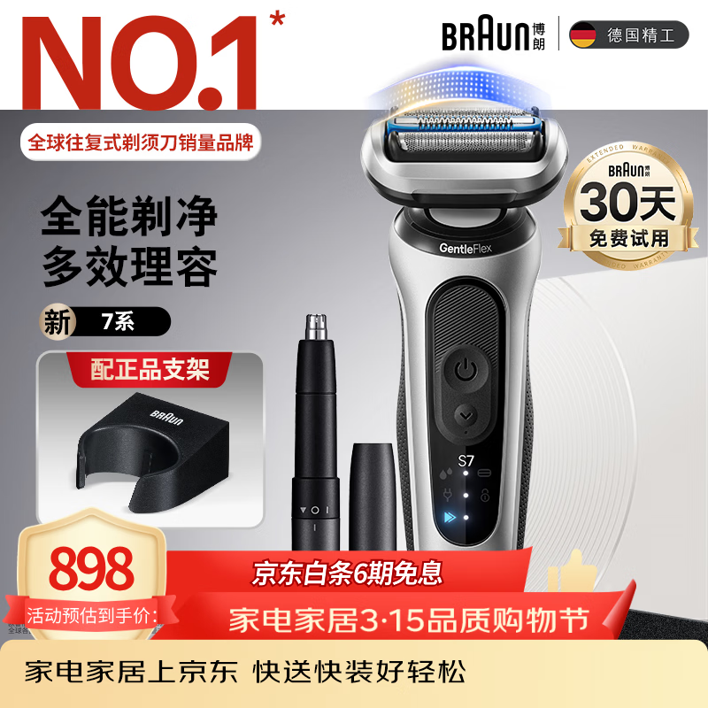 ������һ��ͬ����7ϵ�����ɵ�ͷ��������ʽ���뵶�綯�๦�����������Ϲ��������� 718.51Ԫ