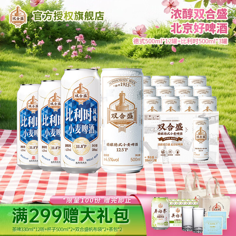 ˫��ʢ��ʽС����ơ��ȫ���ơ�������ֺ� �������500ml*15�� 61.8Ԫ