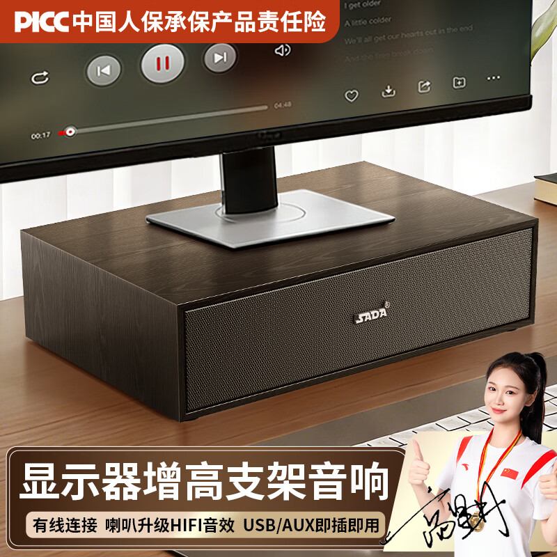 赛达SADA台式电脑音响显示器屏幕增高架桌面蓝牙木质有线多媒体长条音箱双喇叭低音炮办公室支架置物 黑色【升级版】有线连接＋喇叭升级HIFI音效