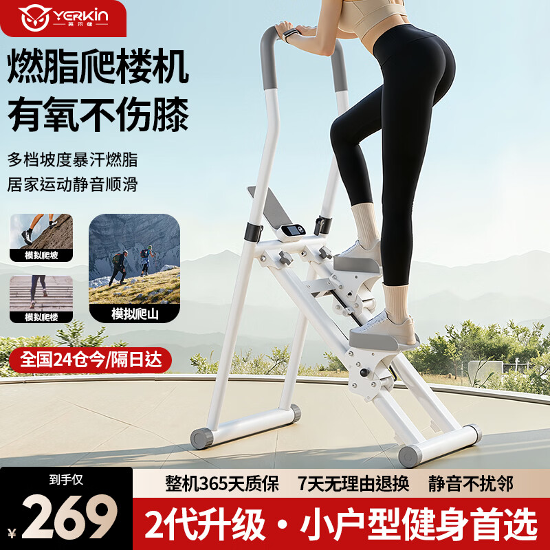 ���ڲ�����Ӣ�����๦�ܼ�����¥�����ڵ�ɽ���˶��������ľ�������̤����е [2026���Ĵ�]���ܼ���/���۵�/AR�����Ϸ 508Ԫ��2��(��254Ԫ/��)