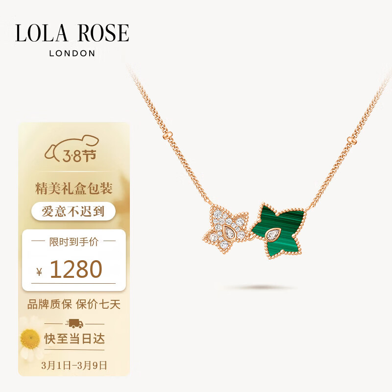 LOLA ROSE罗拉玫瑰常青藤项链女款三八节女神礼物生日礼物女生