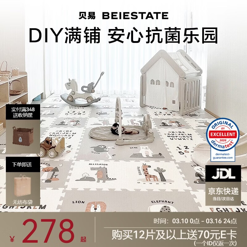 贝易婴幼儿爬爬垫拼接蜂氧棉xpe地垫爬行垫加厚宝宝防摔泡沫垫-清晨6