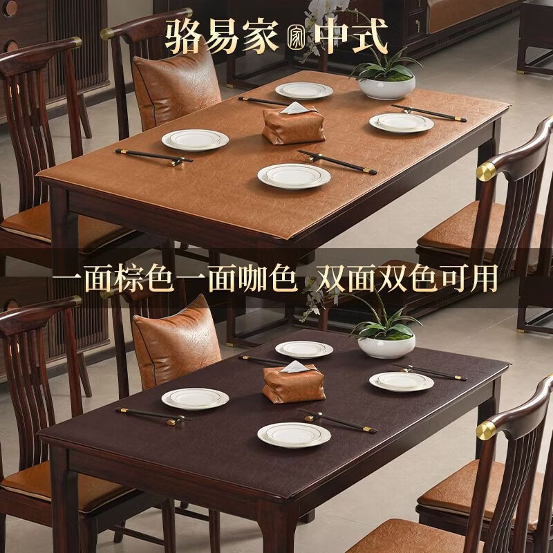 駱易家（LORiCA）駱易家桌墊皮革餐桌墊輕奢感餐桌桌墊防水防油免洗隔 陌野【棕+咖】雙面皮革桌墊  正反雙色 【方形餐墊】30*40cm【一片裝】