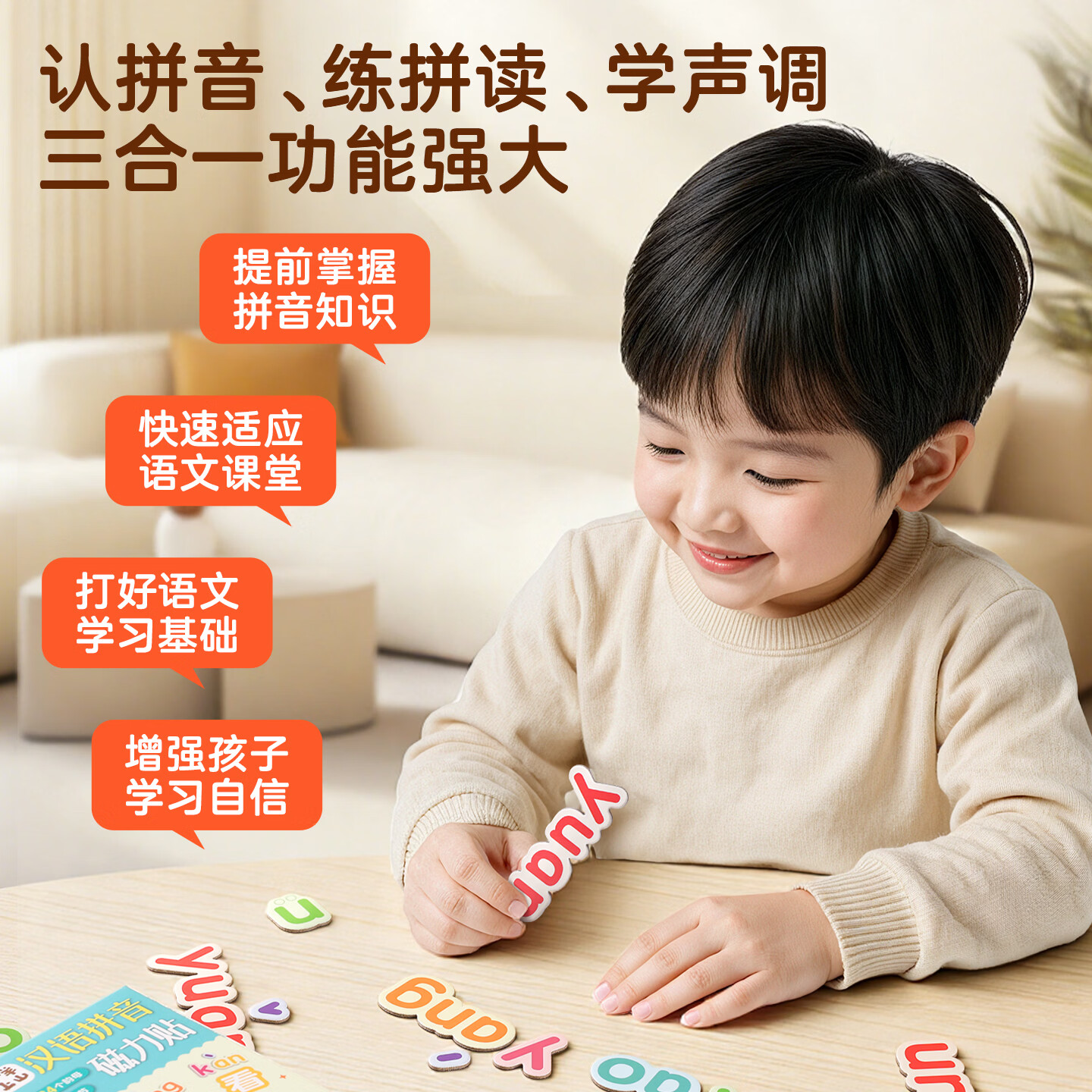 【小羊上山精选】小羊上山汉语拼音磁力贴自然拼读23个声母24个韵母拼音拼读训练提高拼音认知一年级幼小衔接教材全套幼儿认字启蒙早教书幼儿园大班 【全新升级版】小羊上山汉语拼音磁力贴