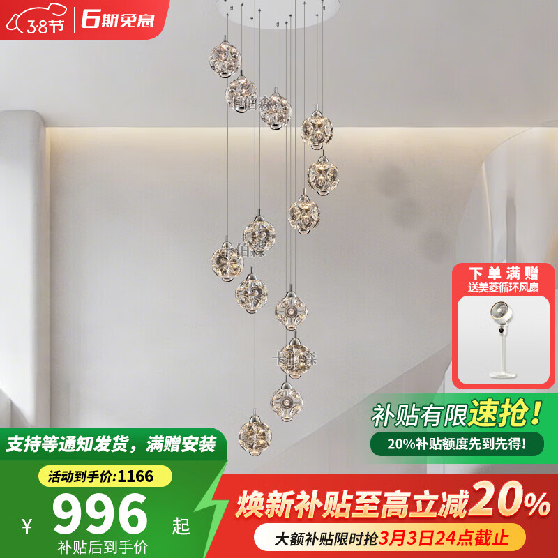 卡伯森别墅吊灯loft复式楼螺旋楼梯水晶灯智能水晶花款挑高客厅大吊灯 7头40CM【无极+天猫精灵】【全光谱】