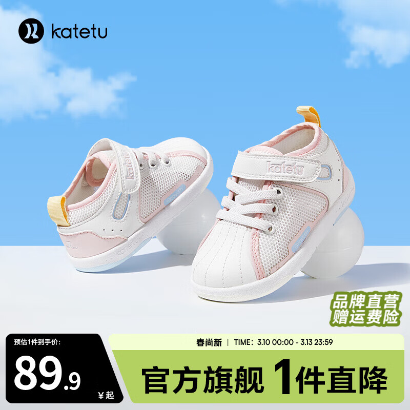 卡特兔婴儿学步鞋春季新款童鞋网面小白鞋贝壳头软底防滑步前机能鞋透气 白粉 19 内长12.0cm 脚长11.0-11.5