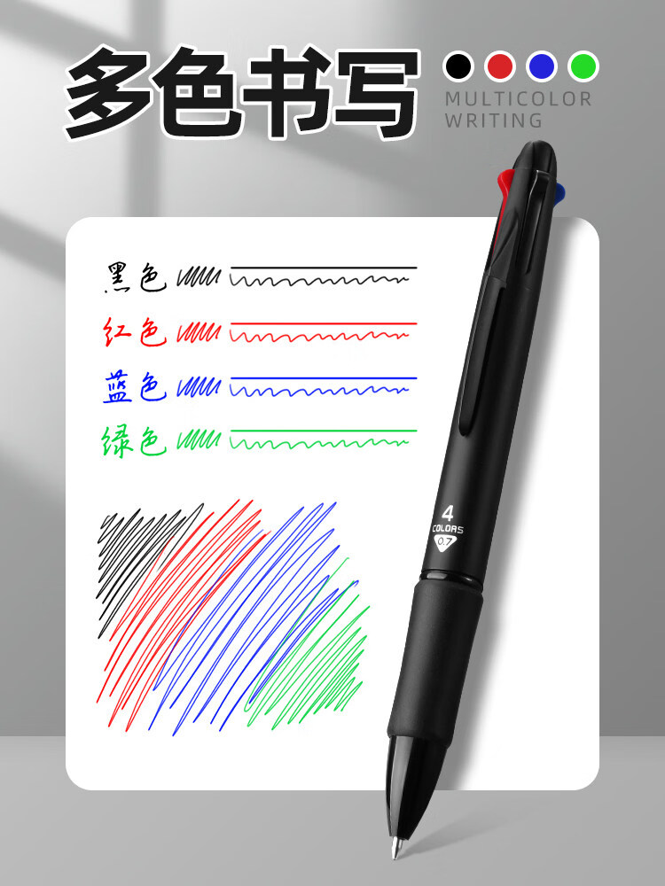 得力(deli)四色合一圆珠笔按压出芯一键复原0.7mm多色按动笔多功能做笔记专用中油笔子弹头软胶握手原子笔 【磨砂杆】3支