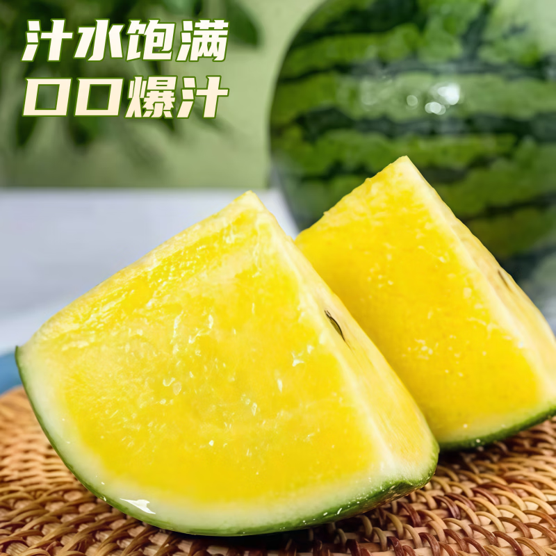 冰淇淋黄心西瓜富硒特小凤西瓜新鲜脆甜黄心皮薄多汁广东当季水果 5-6斤装【果香浓郁 果肉细腻】