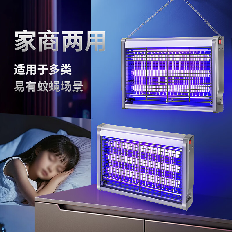 度斯灭蚊灯家商两用餐厅电蚊子驱蚊飞蛾捕苍蝇仿生灯光诱蚊捕蚊 6WP【双灯管/LED】60㎡