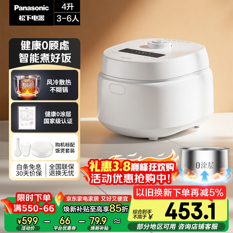 ���£�Panasonic�������Ҳ�����Xtra�������ഺ��緹��0Ϳ��4-5�˼�����Ϳ��緹��������ڵ���4������SR-DKS151