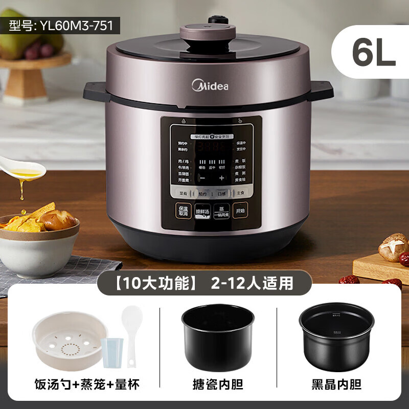 美的电压力锅6升家用大容量电饭煲5升高压锅2-6 巧鲜阀郁金色 6L