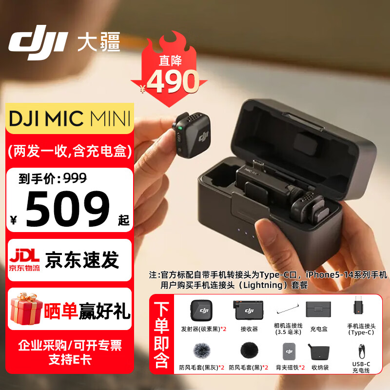 �󽮣�DJI��Mic Mini �������߽��������˷� ����ɷ�ֱ��vlog�ֻ������Ʒ����Ŧ��ʽ������ �����+�ֻ����á�һ�϶��������У� �ٷ����䡾���䰲׿+ƻ��15/16/17ϵ�С�