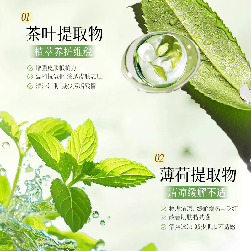 GMH薄荷绿茶香氛沐浴露男女通用香味持久滋润保湿沐浴乳液家庭装 薄荷绿茶香氛沐浴露 1.2L 1瓶