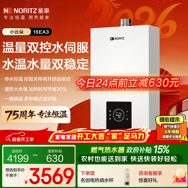 ���ʣ�NORITZ����С�ƶ�EA3A��16��ȼ����ˮ�� ��Ȼ�� �����ǻ�о ����˫��ˮ�ŷ� 16EA3AFEX 