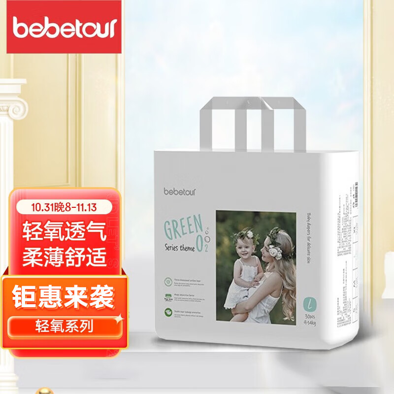 【品牌旗舰】Bebetour 婴儿薄透气尿不湿长效干爽 轻氧拉拉裤 【纸尿裤】L30片【9-14kg】