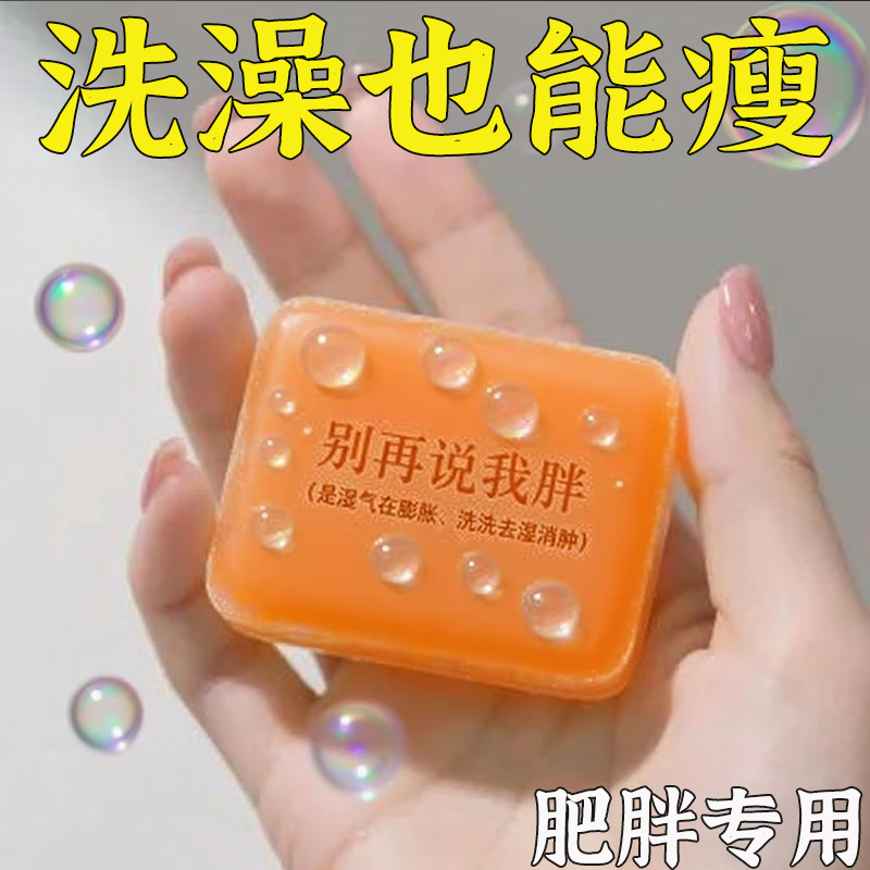 示博士【瘦身皂爆款】香港医美研究院咖啡因刮脂皂纤体轻身皂一洗刮脂 5盒装【明显刮5-10kg