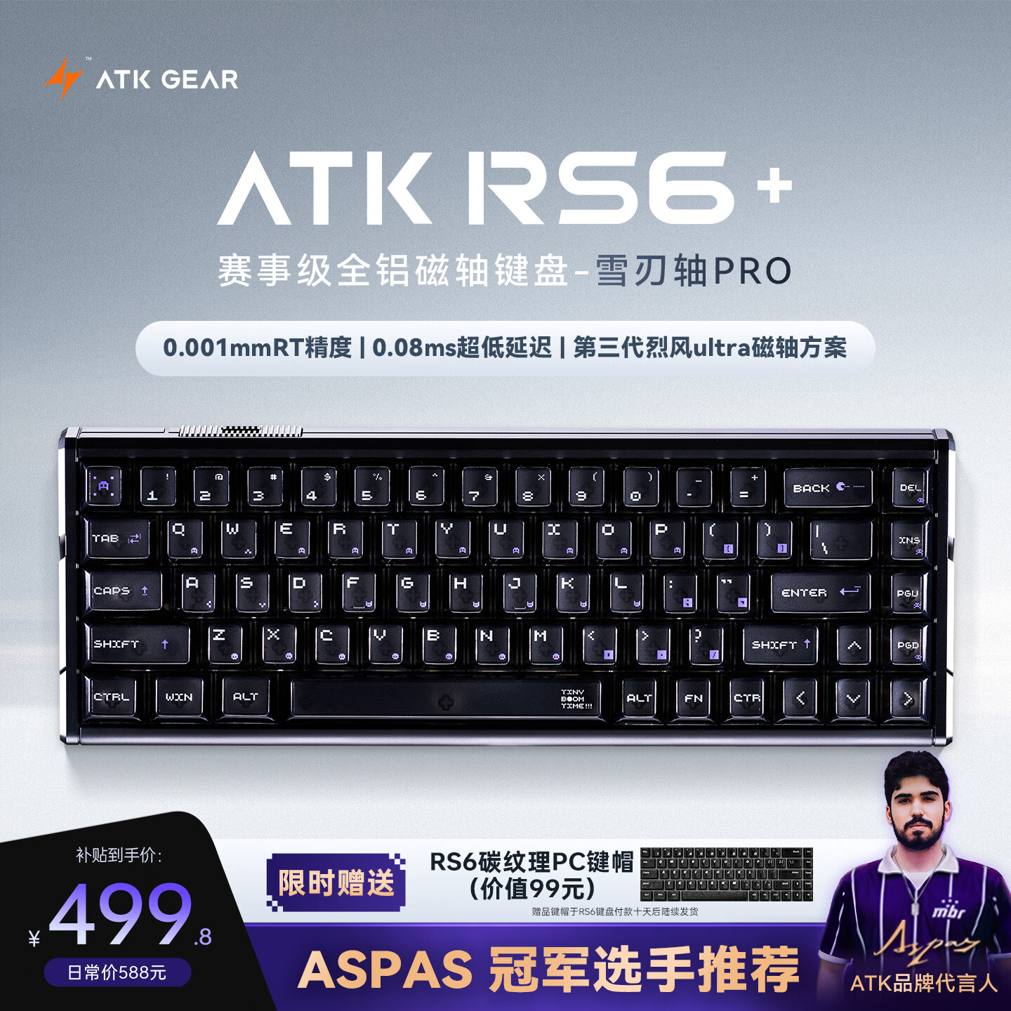 ATKRS6+磁轴键盘 RT客制化电竞游戏机械键盘有线全键热插拔办公铝坨坨无畏契约68键 RS6+黑武士雪刃轴
