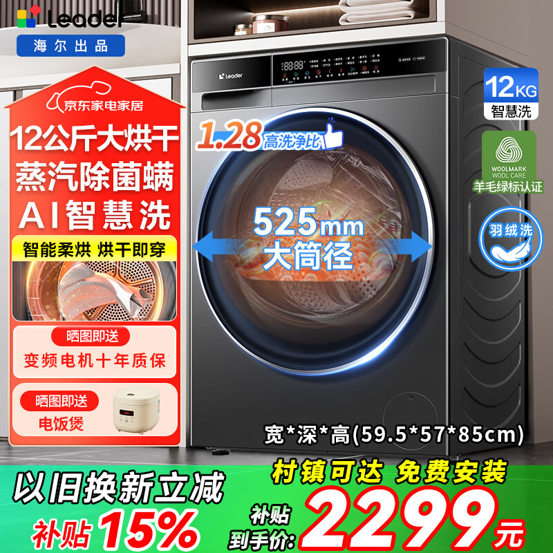 ������Haier����Ͳϴ�»����²���12����ȫ�Զ������ϴ��һ�����Ƶһ����Ч����������ϴ�¾��ʴ��� �Ծɻ��� ������� ��ë�̱� ԤԼϴ ����� ϴ��һ�� 12kg 2214.25Ԫ