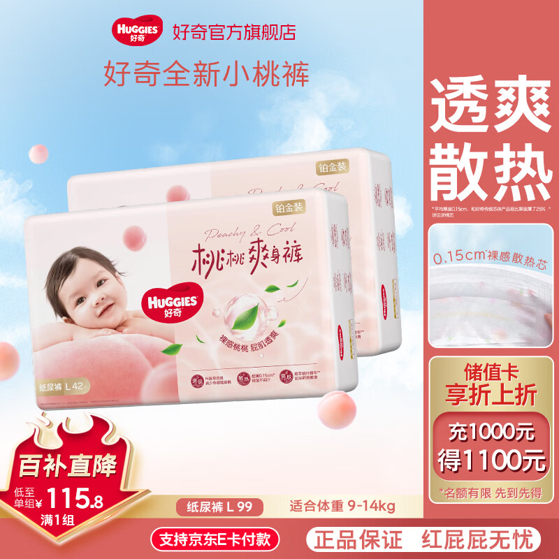 ���� ����װֽ��� L 99Ƭ 9-14kg ��ˬ����͸������С�ҿ� 105.8Ԫ