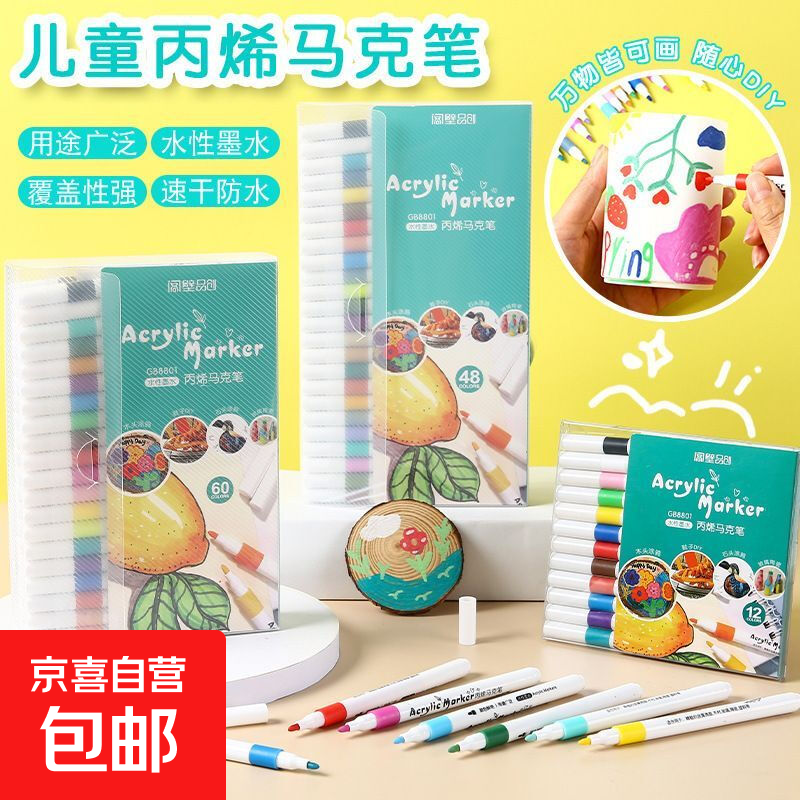 24色丙烯马克笔速干防水仅需2.99元