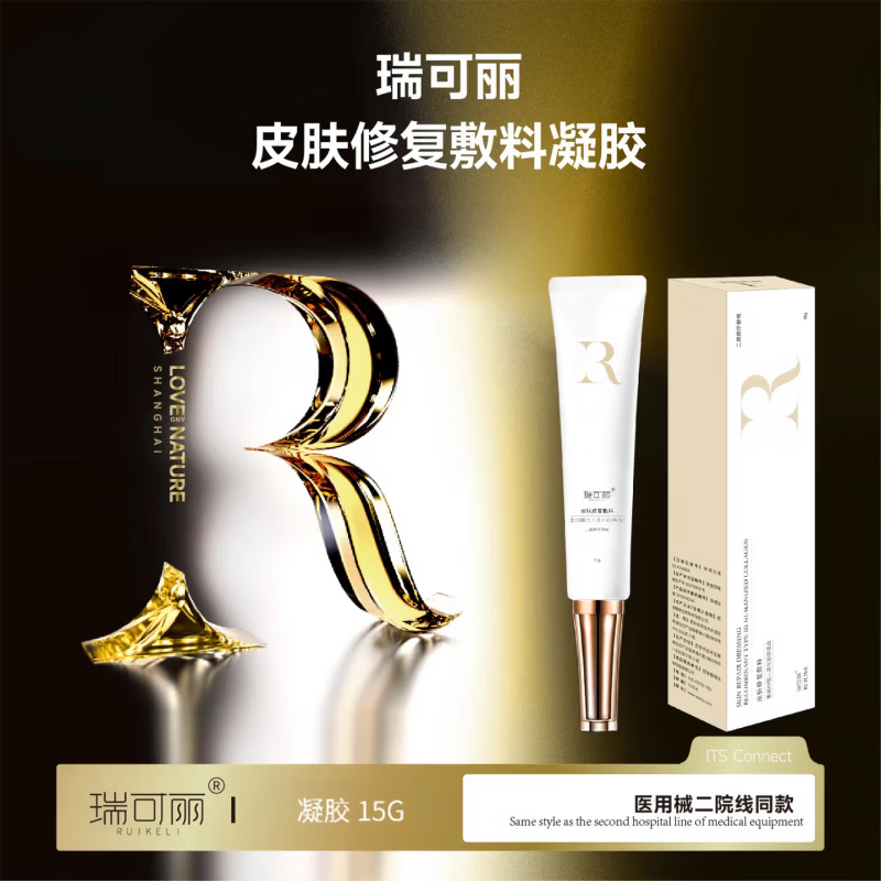 瑞可丽（RUIKELI）皮肤修复辅料凝胶修复乳面膜重组型人源化胶原蛋白喷剂型喷雾溶液 1盒瑞可丽胶原蛋白凝胶15g