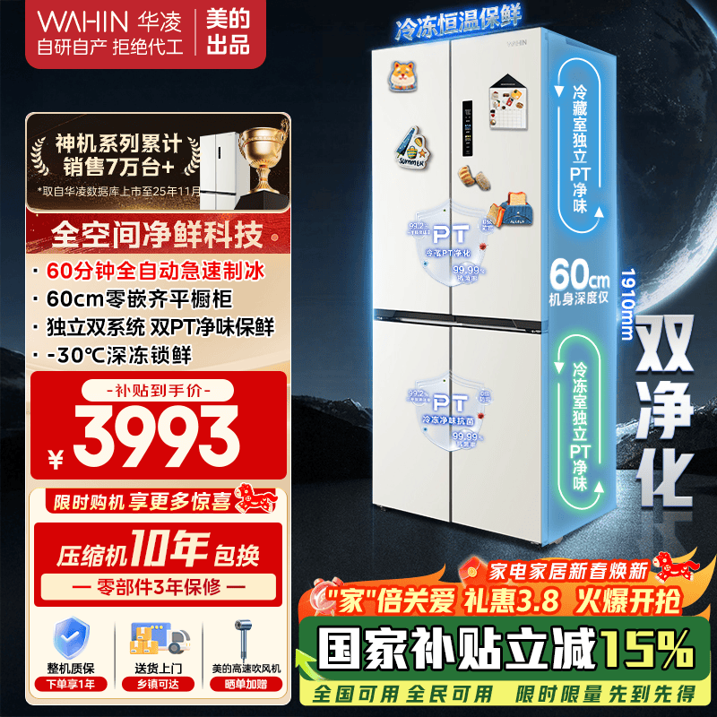 ���ģ�Midea����Ʒ�������ϵ��547˫ϵͳ60cm����Ƕ��ʮ�ֶԿ��ű���ҵ�һ����Ч��������15%521L ����Ƕ+˫ϵͳ+�Ʊ�����ɫ