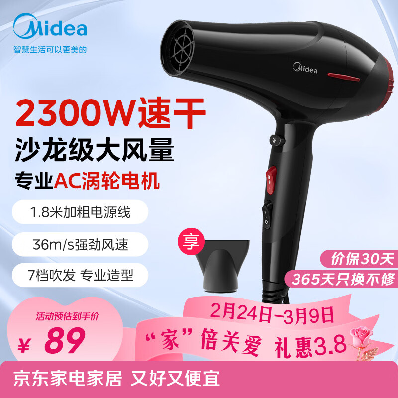 ���ģ�Midea��רҵ���ȴ���� ���ʿ�ɲ��˷��紵�� ���»������ô���Ͳ FJ108 2300W ����������ר�ô����