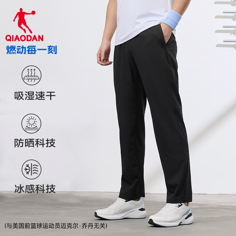 乔丹夏季透气速干裤男运动裤男休闲裤子男新款弹力梭织束脚直筒长裤男 黑色-2163 -平口常规 M (170)