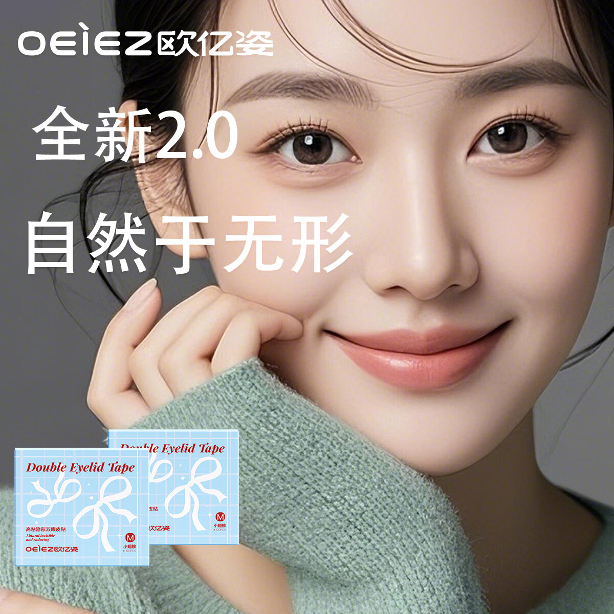 欧亿姿(oeiez)双眼皮贴隐形自然不翘边美目贴蕾丝肤色持久无痕男女士新手适用 M-斜切中橄榄 120贴 (适合下垂眼/肿眼皮/内呲眼)
