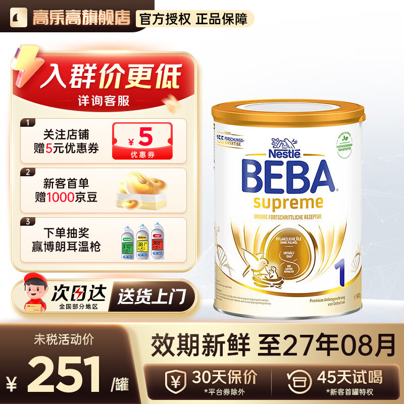 ȸ���¹�ȸ��beba����汴��������������Ӥ���̷�6��HMO�۱�30�� 1�� 800g*1�� 800g���ҿͷ�����ȯ���ġ�